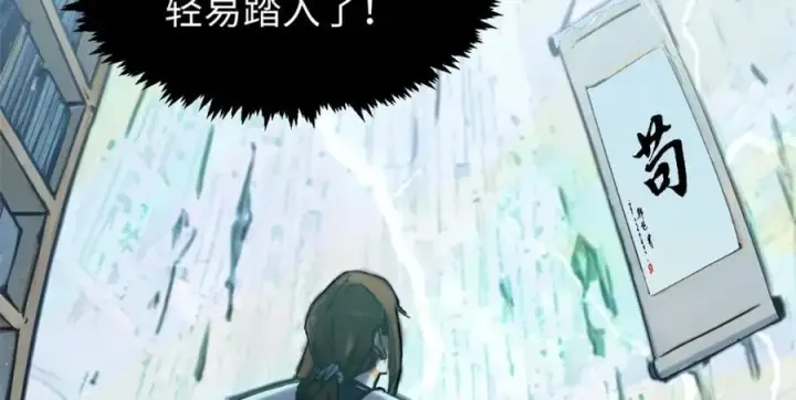 漫画《顶级气运，悄悄修炼千年》148 金乌入凡第152张图