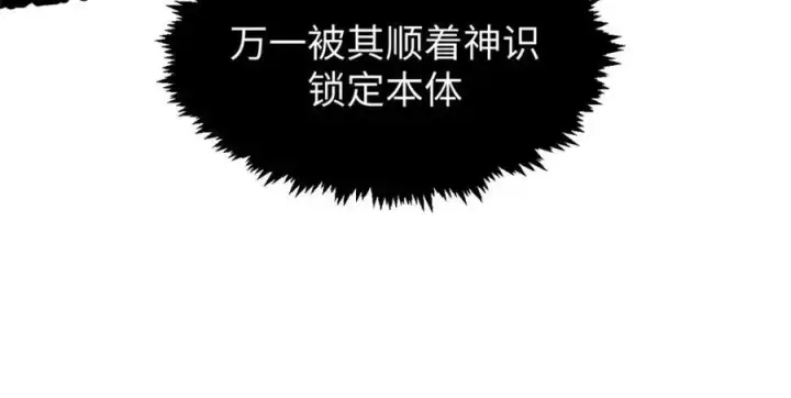 漫画《顶级气运，悄悄修炼千年》148 金乌入凡第154张图