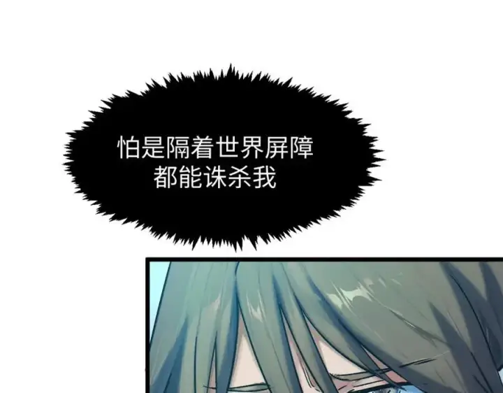漫画《顶级气运，悄悄修炼千年》148 金乌入凡第155张图