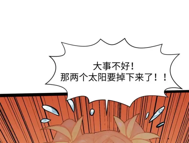 漫画《顶级气运，悄悄修炼千年》148 金乌入凡第160张图