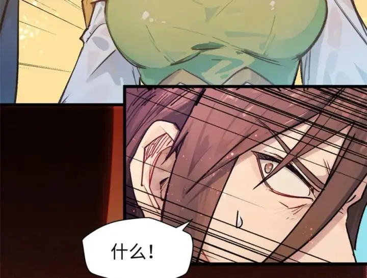 漫画《顶级气运，悄悄修炼千年》148 金乌入凡第162张图
