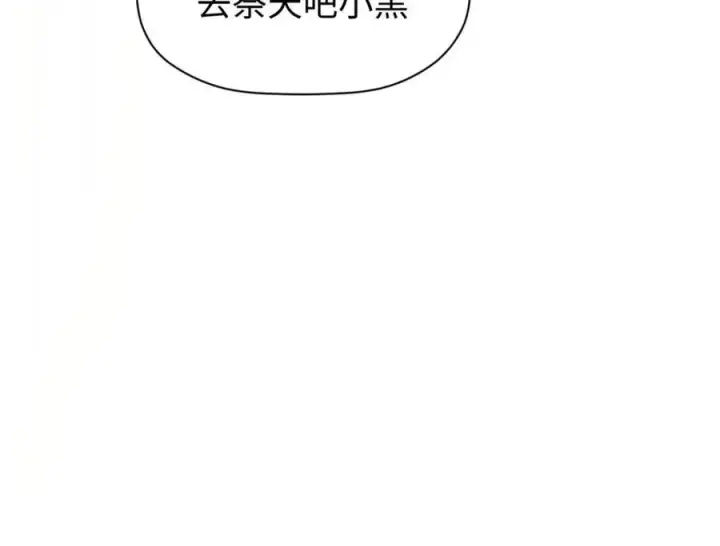 漫画《顶级气运，悄悄修炼千年》148 金乌入凡第168张图
