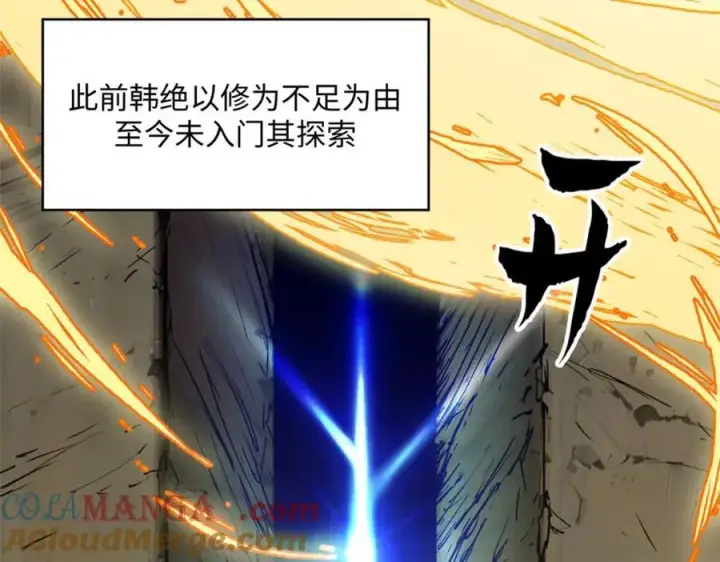 漫画《顶级气运，悄悄修炼千年》148 金乌入凡第17张图