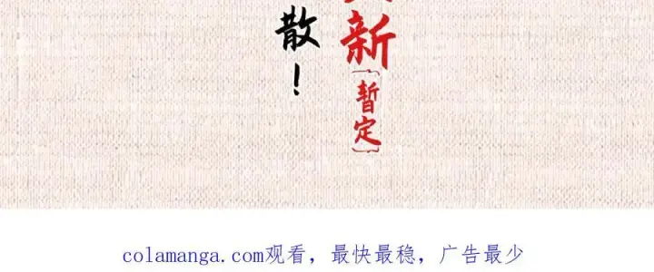 漫画《顶级气运，悄悄修炼千年》148 金乌入凡第172张图