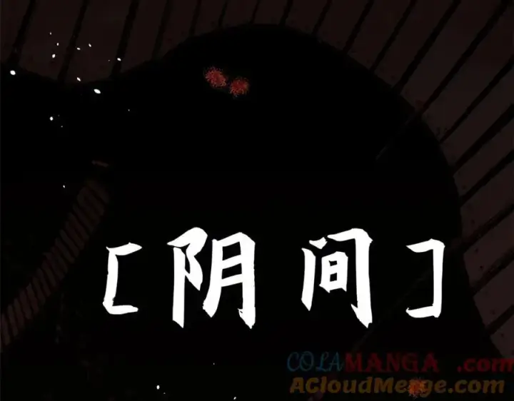 漫画《顶级气运，悄悄修炼千年》148 金乌入凡第37张图