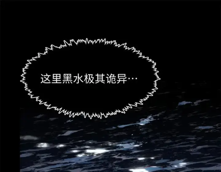 漫画《顶级气运，悄悄修炼千年》148 金乌入凡第43张图