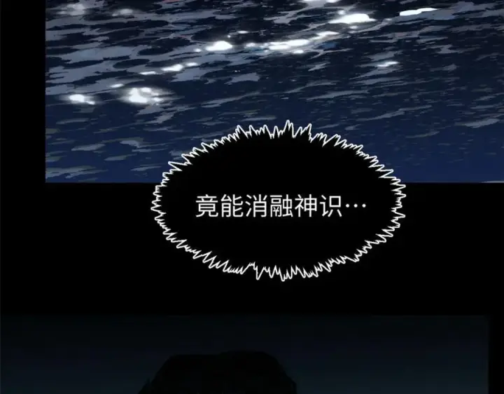 漫画《顶级气运，悄悄修炼千年》148 金乌入凡第44张图