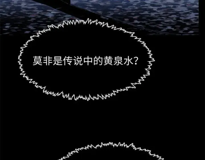 漫画《顶级气运，悄悄修炼千年》148 金乌入凡第47张图