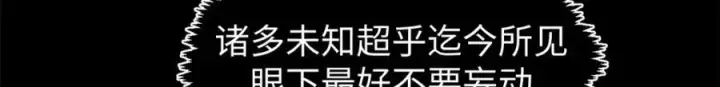 漫画《顶级气运，悄悄修炼千年》148 金乌入凡第48张图