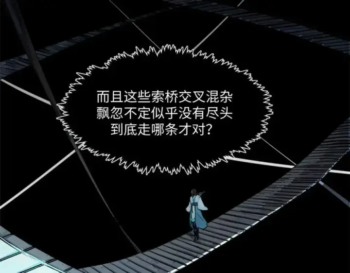 漫画《顶级气运，悄悄修炼千年》148 金乌入凡第52张图