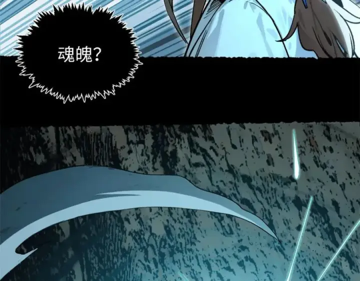 漫画《顶级气运，悄悄修炼千年》148 金乌入凡第58张图