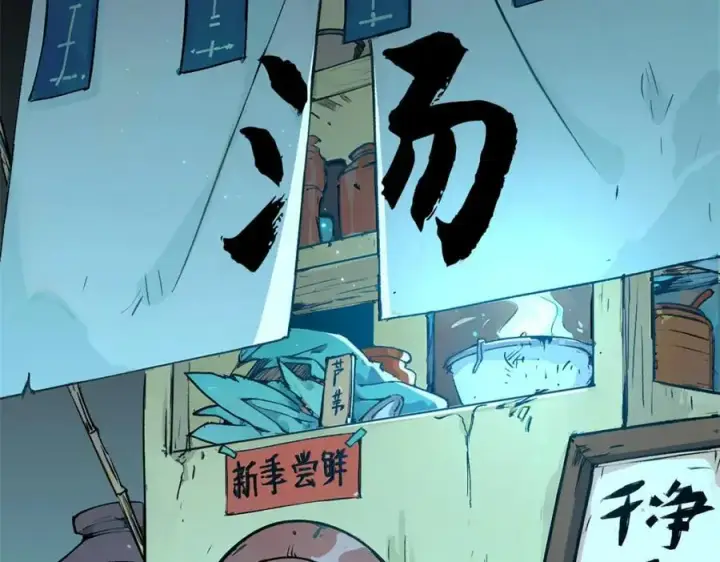 漫画《顶级气运，悄悄修炼千年》148 金乌入凡第68张图