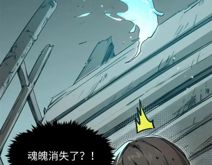 漫画《顶级气运，悄悄修炼千年》148 金乌入凡第82张图