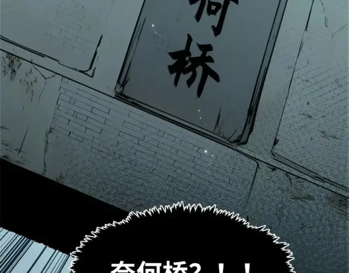 漫画《顶级气运，悄悄修炼千年》148 金乌入凡第91张图