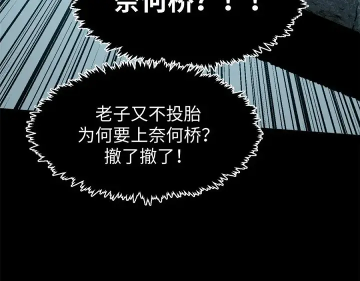 漫画《顶级气运，悄悄修炼千年》148 金乌入凡第92张图