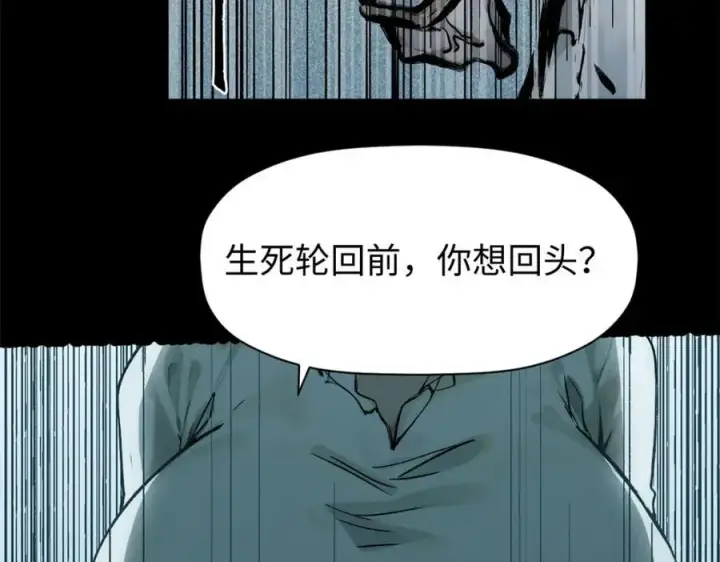 漫画《顶级气运，悄悄修炼千年》148 金乌入凡第98张图