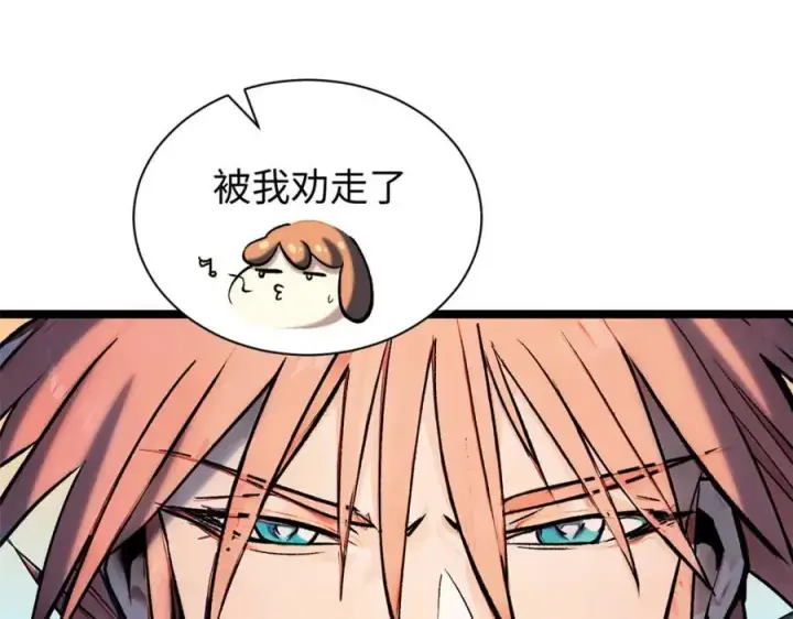 漫画《顶级气运，悄悄修炼千年》149 收服金乌第103张图