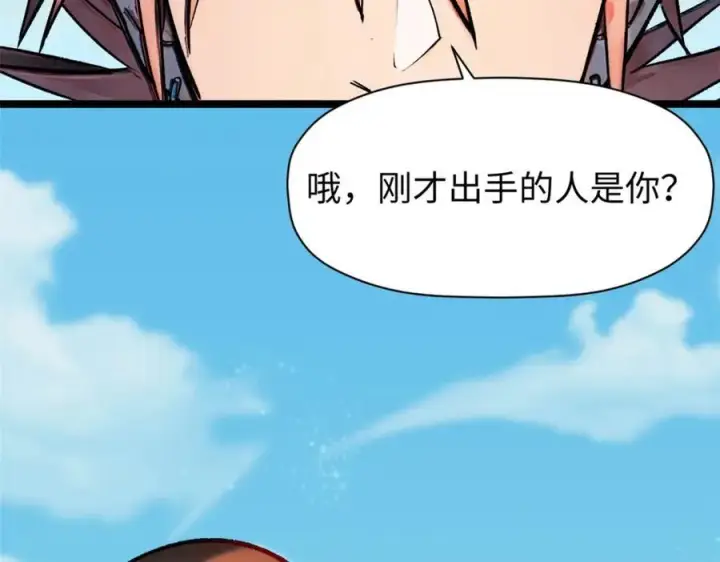 漫画《顶级气运，悄悄修炼千年》149 收服金乌第104张图
