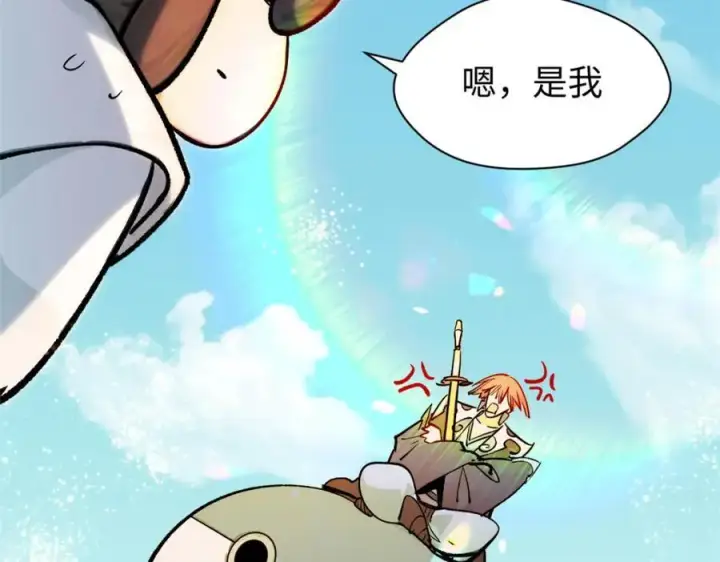 漫画《顶级气运，悄悄修炼千年》149 收服金乌第106张图