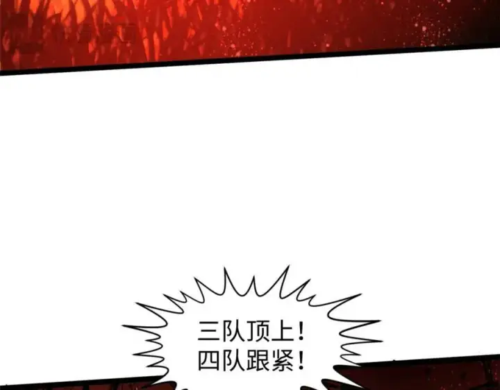 漫画《顶级气运，悄悄修炼千年》149 收服金乌第11张图
