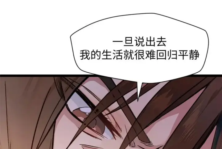 漫画《顶级气运，悄悄修炼千年》149 收服金乌第115张图
