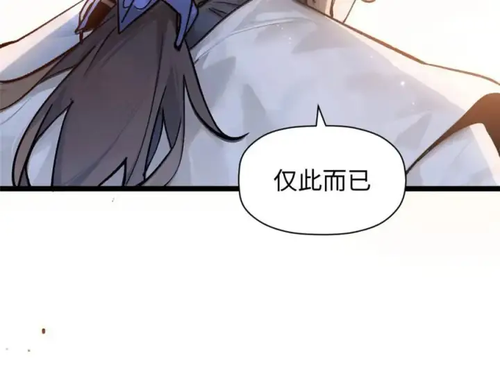 漫画《顶级气运，悄悄修炼千年》149 收服金乌第122张图