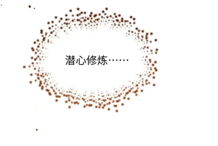 漫画《顶级气运，悄悄修炼千年》149 收服金乌第123张图