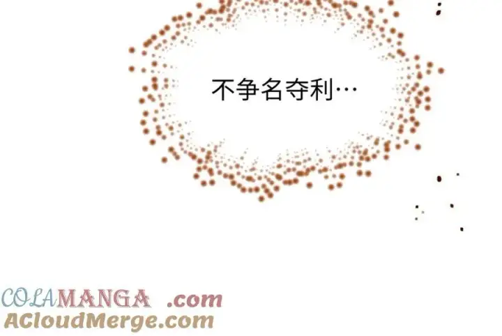 漫画《顶级气运，悄悄修炼千年》149 收服金乌第125张图