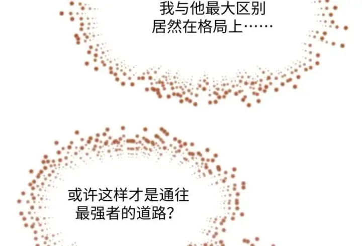 漫画《顶级气运，悄悄修炼千年》149 收服金乌第127张图