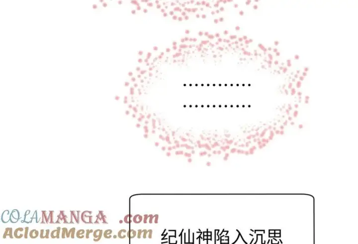 漫画《顶级气运，悄悄修炼千年》149 收服金乌第129张图