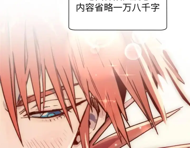 漫画《顶级气运，悄悄修炼千年》149 收服金乌第130张图