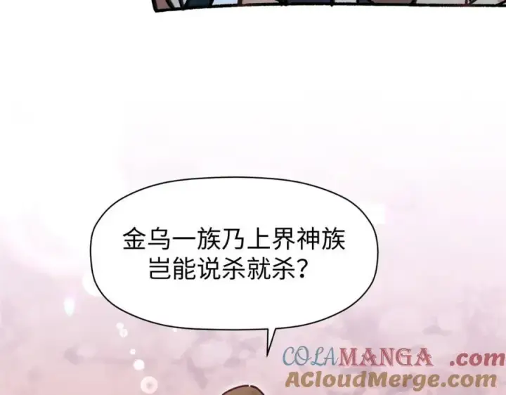 漫画《顶级气运，悄悄修炼千年》149 收服金乌第141张图