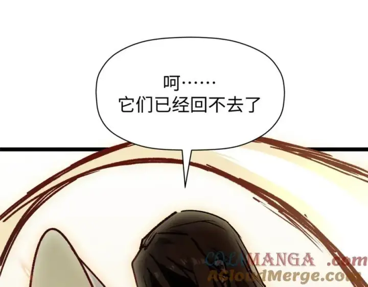 漫画《顶级气运，悄悄修炼千年》149 收服金乌第145张图