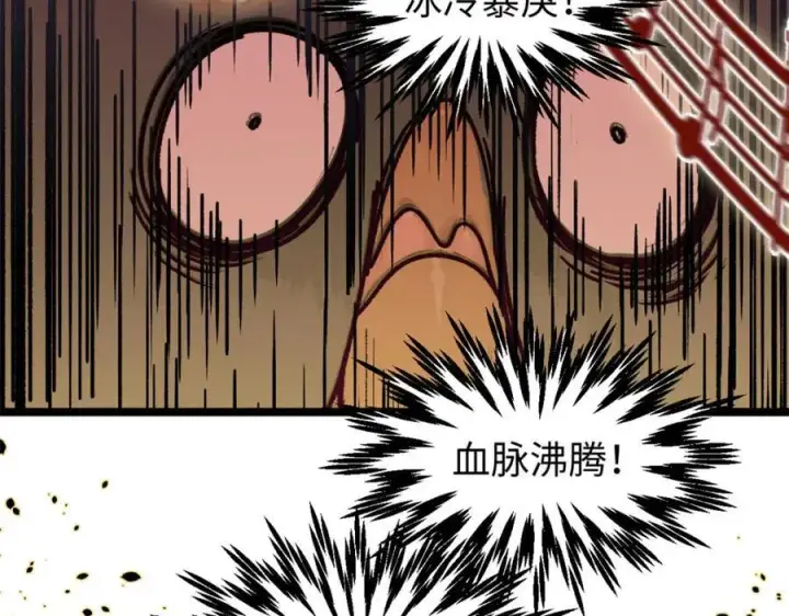漫画《顶级气运，悄悄修炼千年》149 收服金乌第150张图