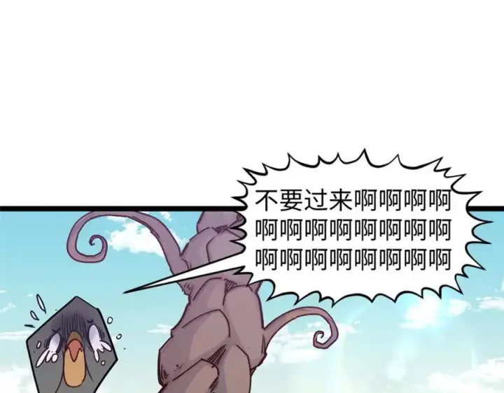 漫画《顶级气运，悄悄修炼千年》149 收服金乌第156张图