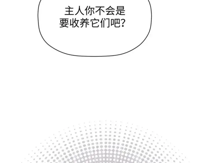漫画《顶级气运，悄悄修炼千年》149 收服金乌第164张图