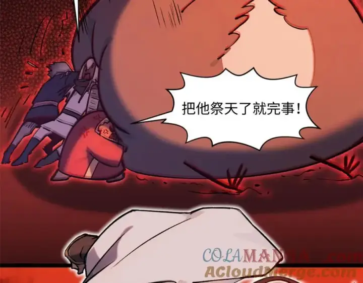 漫画《顶级气运，悄悄修炼千年》149 收服金乌第17张图