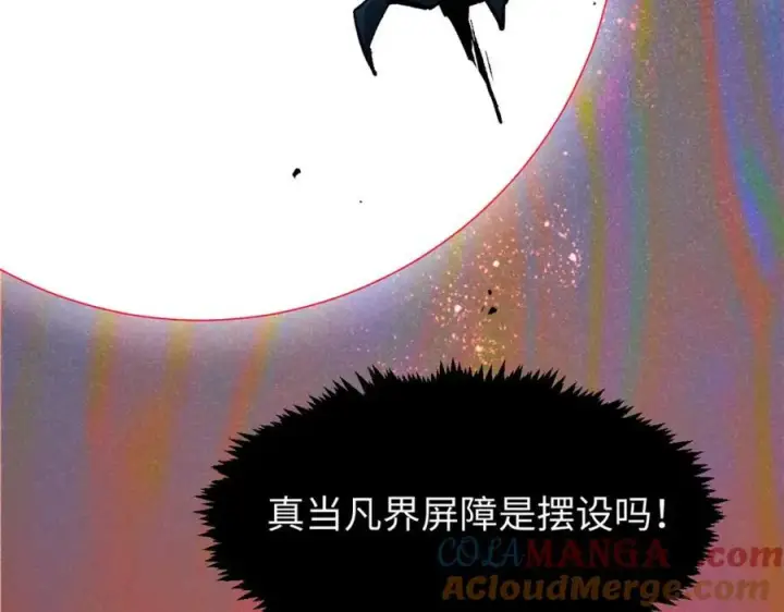 漫画《顶级气运，悄悄修炼千年》149 收服金乌第25张图
