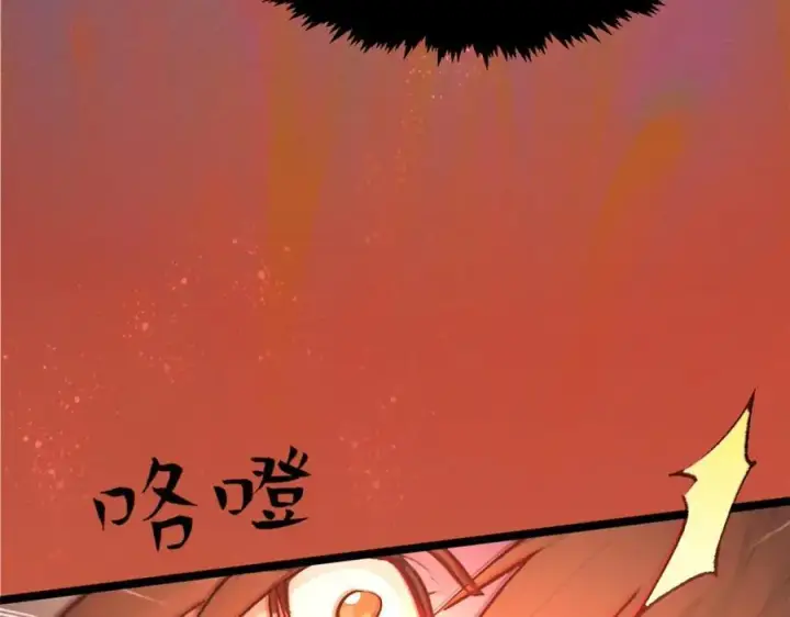 漫画《顶级气运，悄悄修炼千年》149 收服金乌第26张图