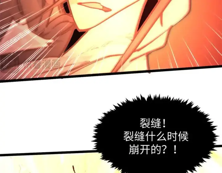 漫画《顶级气运，悄悄修炼千年》149 收服金乌第28张图