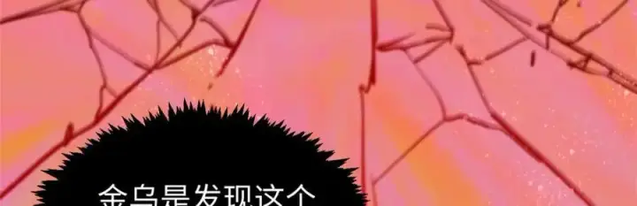 漫画《顶级气运，悄悄修炼千年》149 收服金乌第30张图
