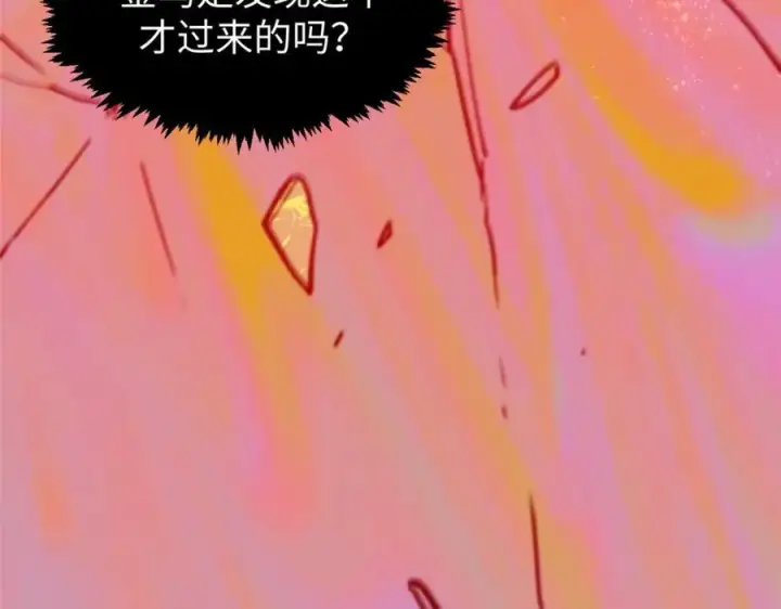 漫画《顶级气运，悄悄修炼千年》149 收服金乌第31张图