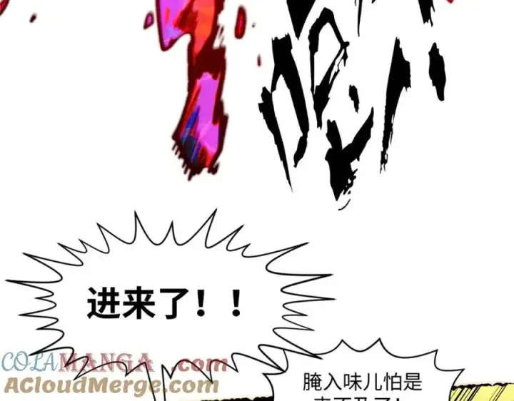 漫画《顶级气运，悄悄修炼千年》149 收服金乌第37张图