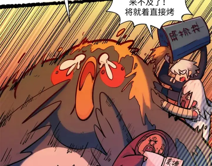 漫画《顶级气运，悄悄修炼千年》149 收服金乌第38张图