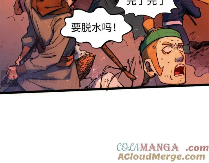 漫画《顶级气运，悄悄修炼千年》149 收服金乌第41张图