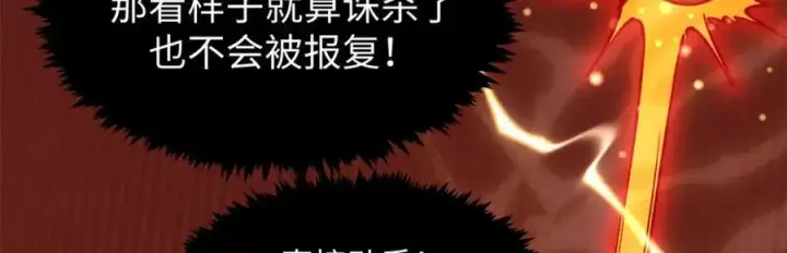漫画《顶级气运，悄悄修炼千年》149 收服金乌第51张图