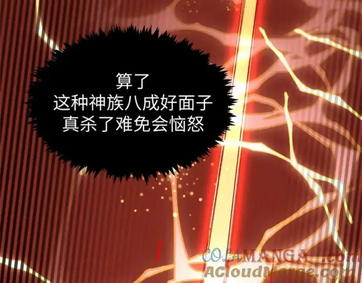 漫画《顶级气运，悄悄修炼千年》149 收服金乌第53张图