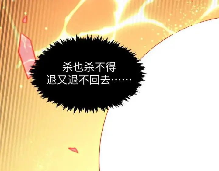 漫画《顶级气运，悄悄修炼千年》149 收服金乌第56张图