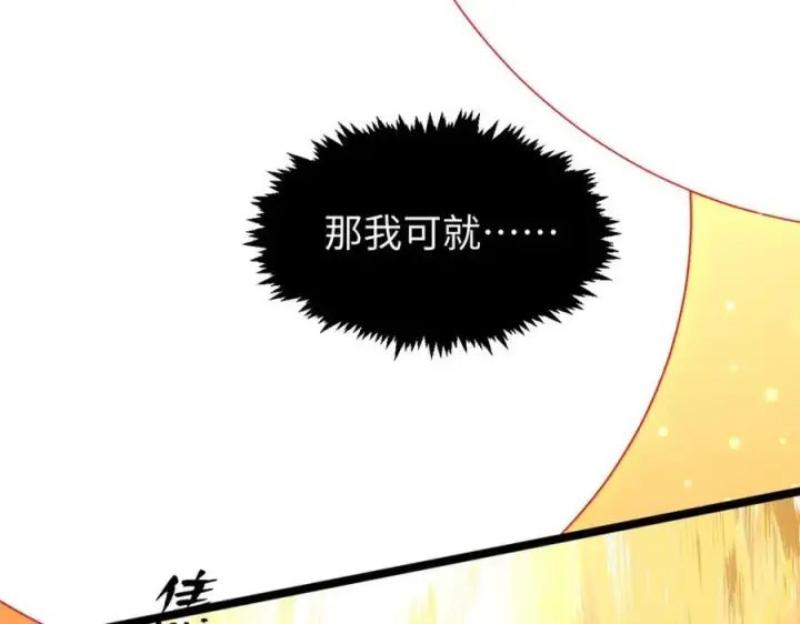 漫画《顶级气运，悄悄修炼千年》149 收服金乌第58张图