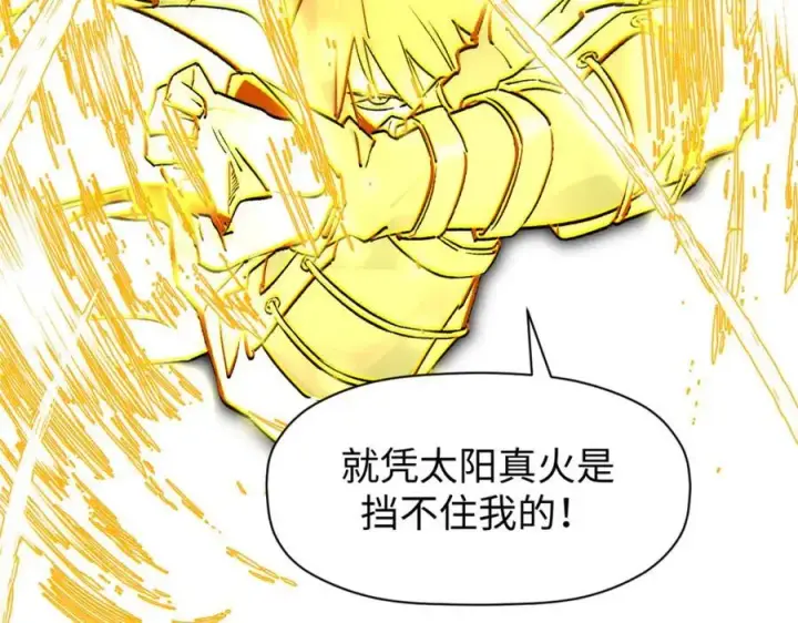 漫画《顶级气运，悄悄修炼千年》149 收服金乌第62张图